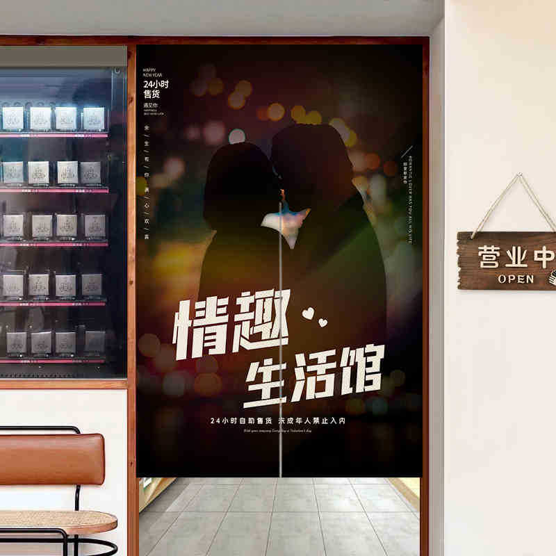 Nuevo no vendido tienda de artículos sexuales cortina de tela sin perforación cortina de puerta de artículos para adultos al por mayor