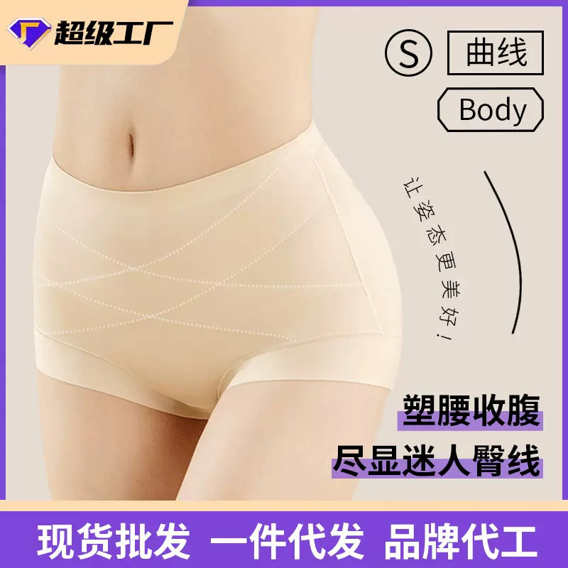 收腹裤提臀内裤女交叉收腹收小肚隐形无痕高弹秋冬新款塑身提臀裤