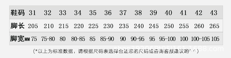 尺码表.jpg