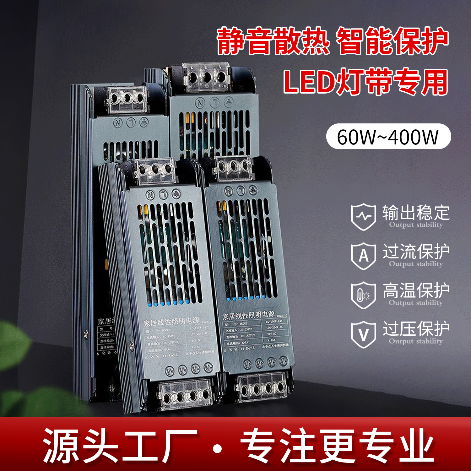 LED驱动电源12V24V变压器静音散热低压灯带led线型灯适配器开关