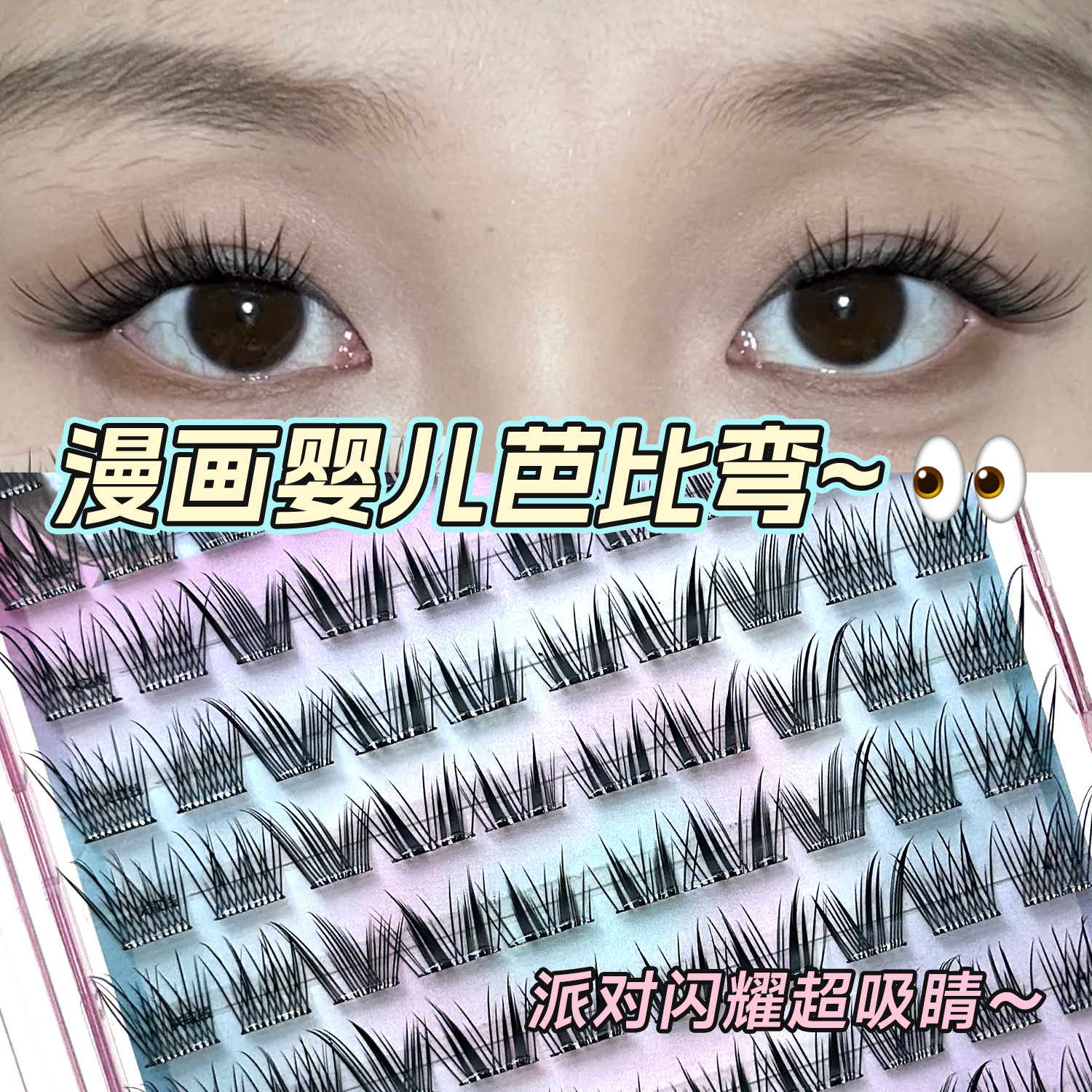 Life Girls Barbie Baby Curved Cartoon sin pegamento falso rímel flexible rollo denso herramientas de maquillaje transfronterizas