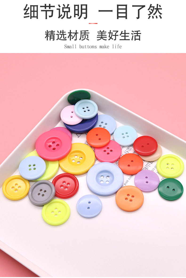 详情页彩色纽扣_07