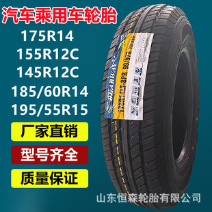����175R14  185/195/55R15  215/225/50R17  225/45ZR18��܇݆̥