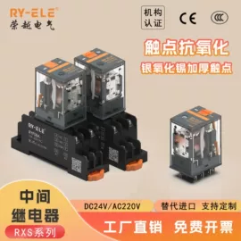 其他继电器;中间继电器;固态继电器