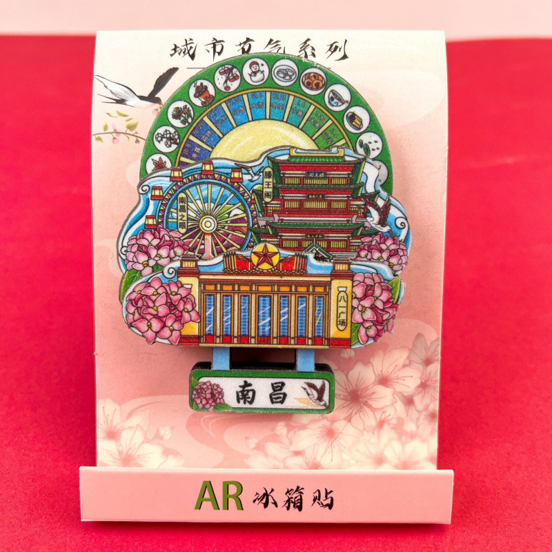 江西南昌滕王阁梅岭中国特色景点南昌文创旅游木质冰箱贴磁贴礼品|undefined