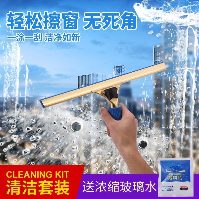 Copper Glass Wiper Stainless Steel Glass Scraper Cleaning Professional Window Wiper Glass Wiper Household