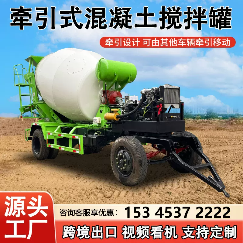 拖拉机牵引混凝土搅拌站 混凝土搅拌罐 小型牵引式水泥砂浆搅拌机