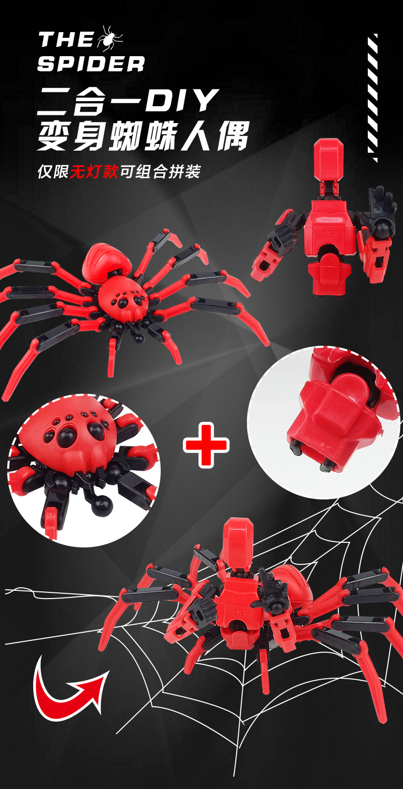 多关节蜘蛛_07.jpg
