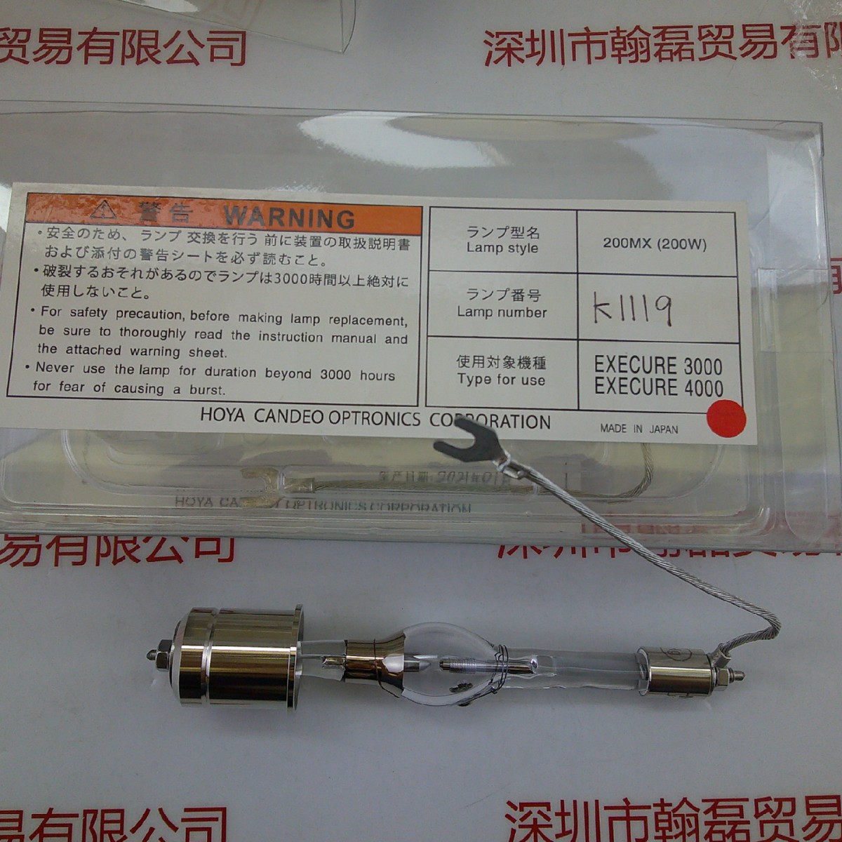 HOYA豪雅  UV灯  200MX现货