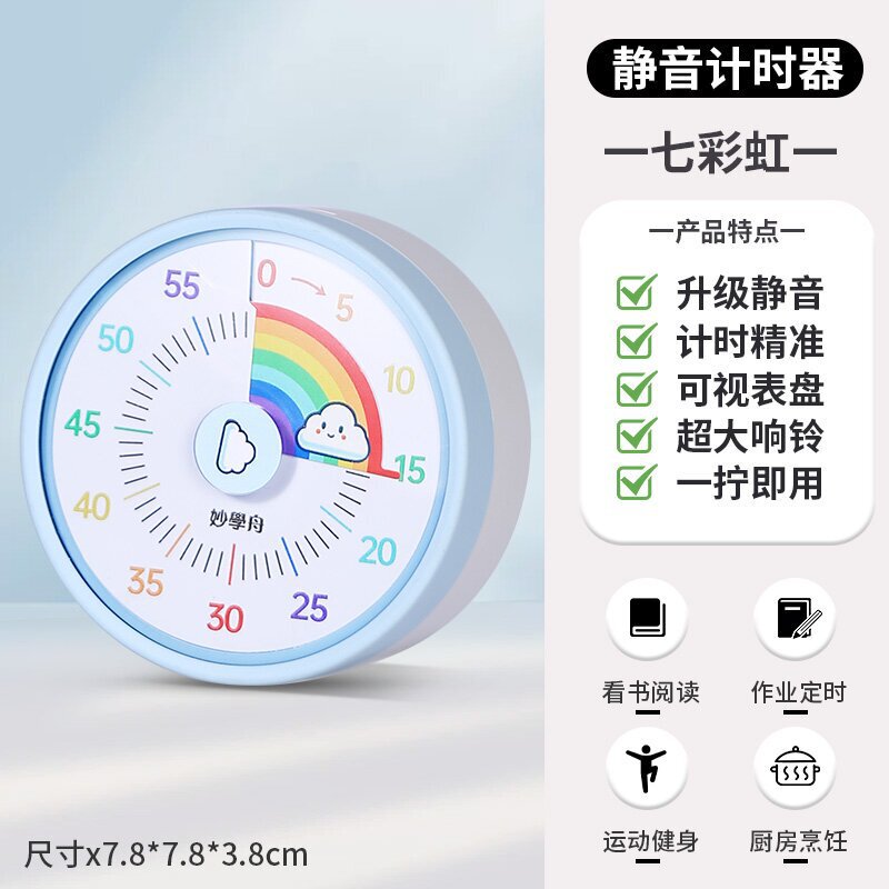 妙学舟可视化静音时间管理计时器小学生自律时间管理器学生专用|undefined
