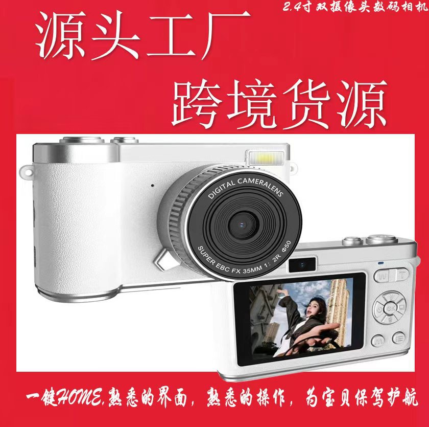 Ccd Digital Camera High-Definition Dual Camera Student Camera Small Travel Entry Campus Retro Travel Card Machine