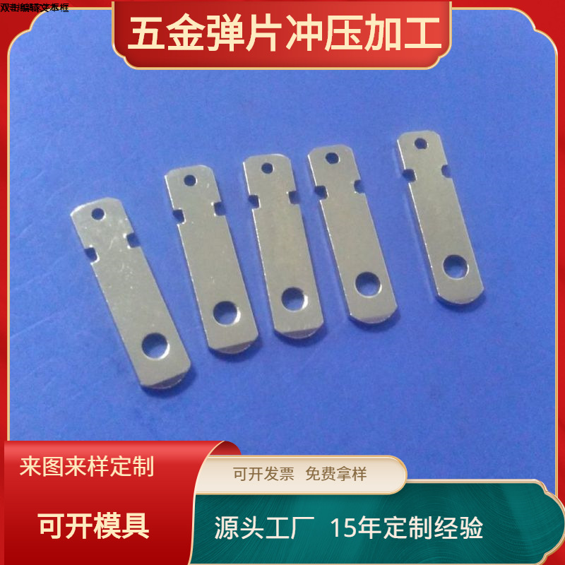供应电源插头片  充电器插头五金片 美规插脚 金属冲压配件 JF-44
