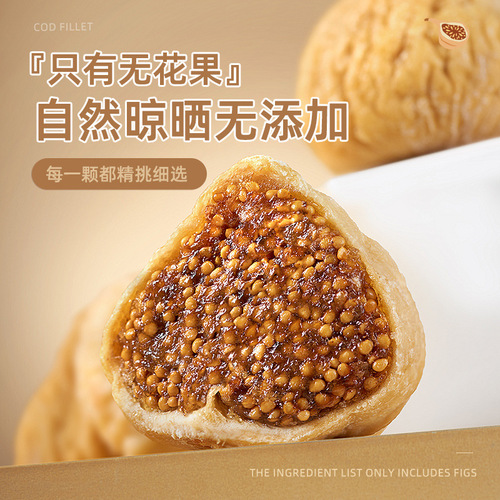 Turkish dried figs 500g new arrival non-Xinjiang dried fruits snack for pregnant women soaked in milk and water for soup