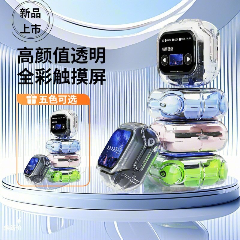 2025新款跨境蓝牙耳机华强北长续航透明触控屏airmax降噪耳机翻译|undefined