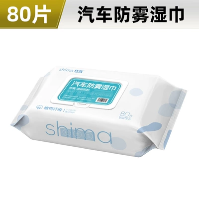 Automobile anti-fog wet wipes windshield rearview mirror car window glass car household defogging cleaning anti-fogging agent (Automotive glass defogging agent) - as-car-anti-fog-wipes-801-pack