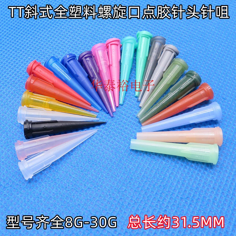 Игла для дозирования TT, наклонная, полностью пластиковая, расходные материалы для дозирующих машин 8-30G, шприц для клея, экспериментальная игла
