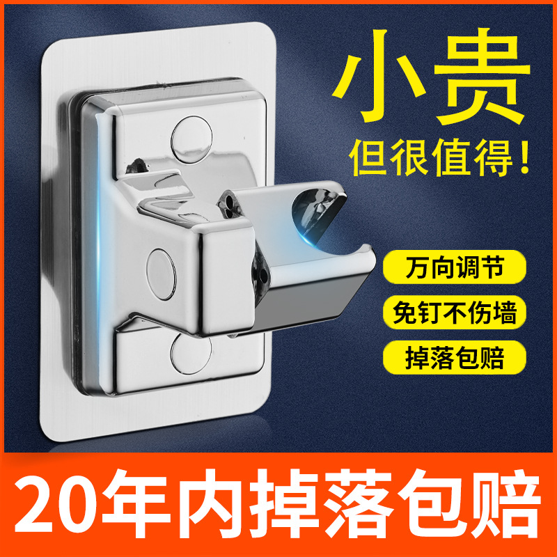 Stent de ducha sin perforación fijador de cabeza de ducha de ducha de baño colgante de lluvia ajustable base de pared de soleado de flores artefacto mágico