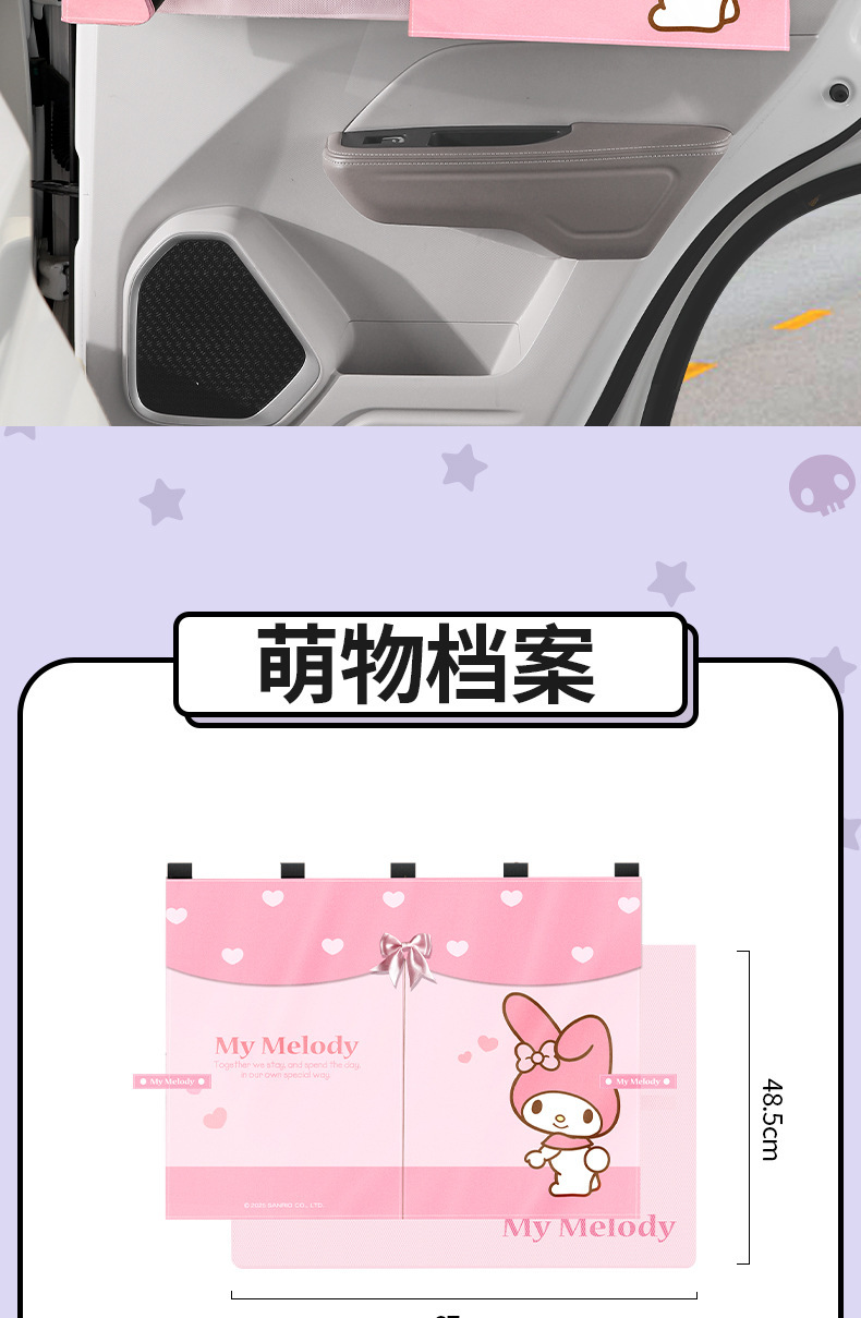 Sanrio Car Window Sunshade Magnetic Car-Mounted My Melody Double-Layer Mesh Curtain Sun Protection Heat Insulation Blackout Curtain