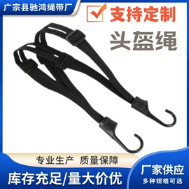 行李绳;捆绑带;修车工具