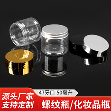 厂家带盖塑料罐圆形食品包装密封罐pet塑料瓶化妆品瓶批发圆筒
