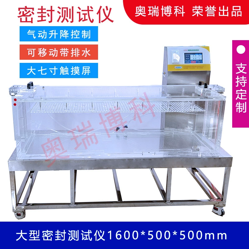 Тестер вакуумной герметичности, тестер герметичности, герметичный и устойчивый к давлению автомат для идентификации отрицательного давления в пакетах для пищевой упаковки