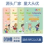 大班训练跨境儿童字帖