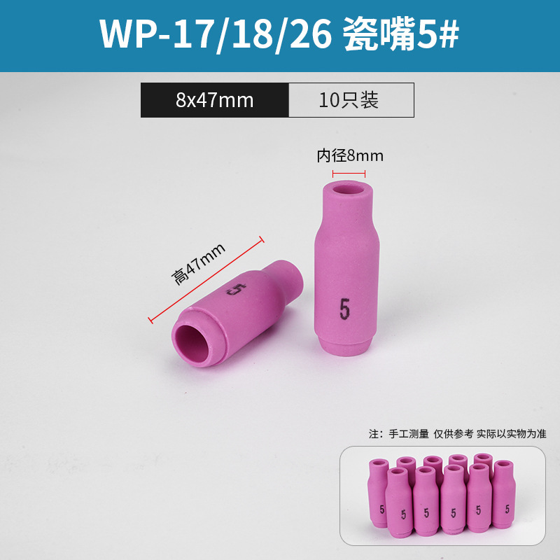 アンドレ透明石英磁器口セットTIG-17/WP-17/18/26アルゴンアーク溶接ガン水冷気冷部品|undefined