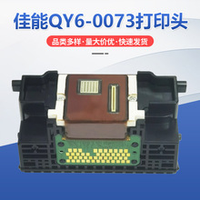 �m��춼���QY6-0073 MP558 MP568 IP3680 IP3600 MP620��ӡ�^