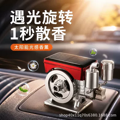 car fragrance, Perfplant seat