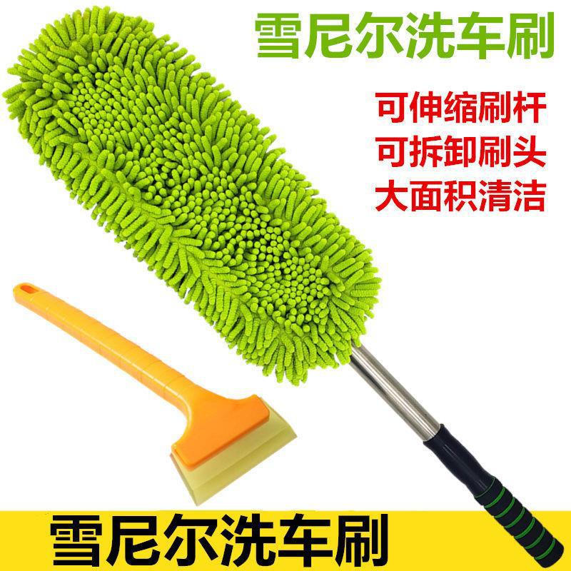 "녹색" 셔닐 세차 브러시 + 눈 삽