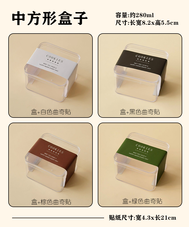 Caja cuadrada de 280ml 10 pcs. - Caja individual sin pegatinas