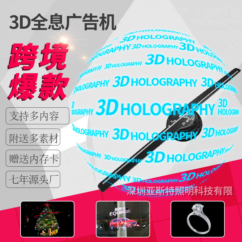 Голографический проектор 3D-вентилятор рекламная машина голографическая рекламная машина воздухопроводный экран для восприятия без очков