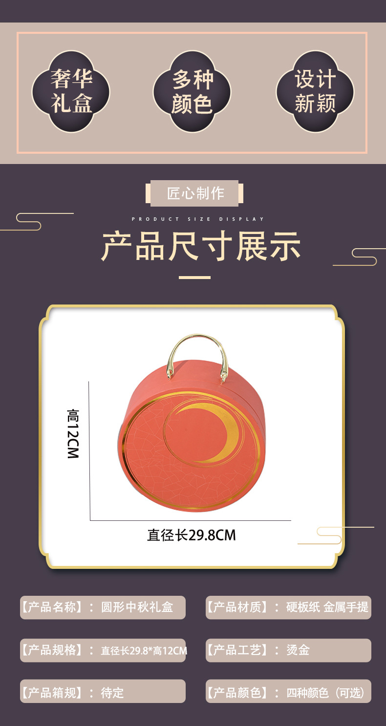 杭圆形中秋礼盒详情页-02 - 副本.jpg