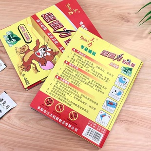 Strong sticky mouse board Sanli brand wholesale square cardboard card double-sided sticky mouse board