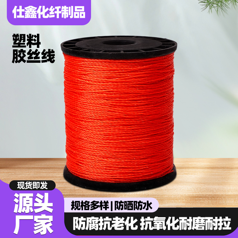 塑料胶丝线 胶线施工线 鱼丝线尼龙线玻璃丝吊陀线工程工地拉线