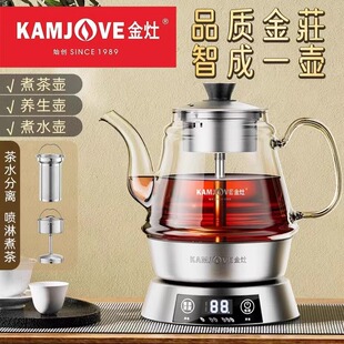 Jinzao E85 Tea Boiler Steam Spray Boiling Teapot New Electric Teapot Electric Kettle Health Pot Household