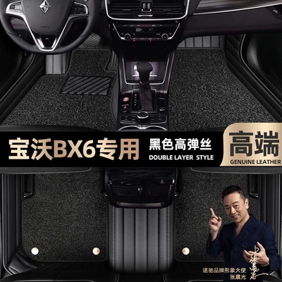Foot mats are suitable for Bowo Ayaqaltılar (Kovriklər) - black-leather-black-stretch-silk-double-layer