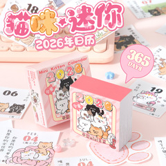 芯陌2026年猫咪MINI日历365天桌面台历摆件打卡记事本月历台历本