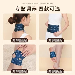 女の子の発熱を守る艾草首は腰をくっつけて膝をくっつけて保温蒸気をくっつけます。