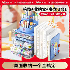 猫太子笔筒收纳盒学生书立架儿童男女孩旋转大容量多功能文具笔盒