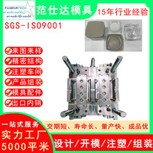 化妆品瓶盖模具塑料外壳注塑模具精密加工化妆品外壳塑料注塑厂家
