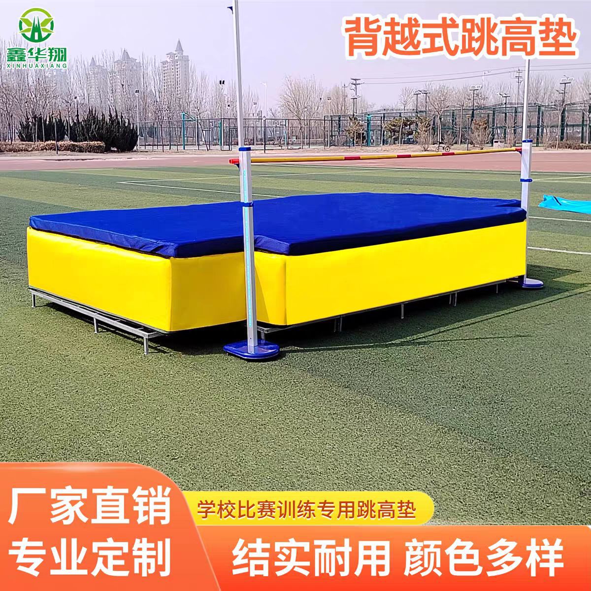 High jump mat high elastic sports school training back type sponge mat thickened gymnastics mat pole vaulting mat