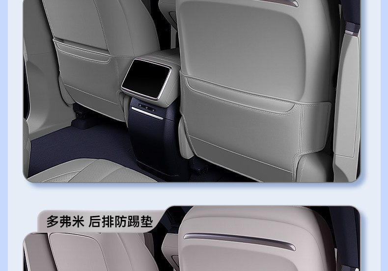 Suitable for Zhiji Ls6 Seat Anti-Kick Pads, Rear Seat Backrest Protection, Car Interior Modification Accessories, and Complete Set of Supplies