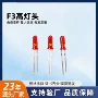 发光异形红光10mm灯珠