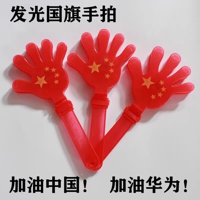 鼓掌用的小手拍鼓掌器巴掌活动应援手拍拍手器运动会手持创意道具|undefined