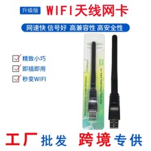 ��� USB�o���W�� 150M  �C픺�MT7601 USBwifi�쾀������