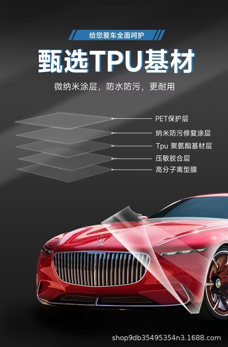 Tpu Car Paint Protection Film, Car Protective Film, High-Gloss Transparent Invisible Car Wrap, Car Door Anti-Scratch Protection Film