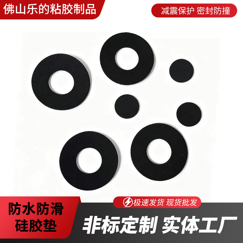 厂家供应硅胶垫硅胶密封垫圈硅胶防水圈防滑硅胶垫