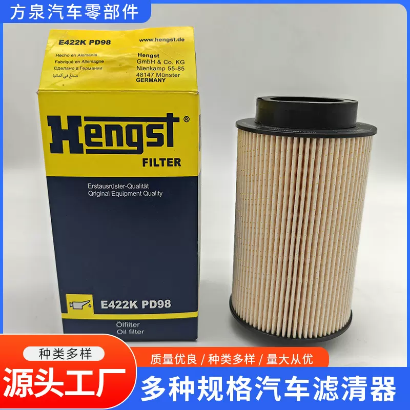 实力商家现货供应E422KPD98柴油机油滤清器