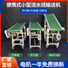 物流分拣平行输送机 自动化传送皮带流水线 生产线食品皮带输送机